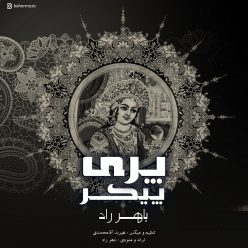 دانلود آهنگ باهر راد پری پیکر با کیفیت 320